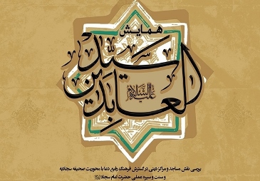  امروز؛از استاد «انصاریان» به عنوان خادم نشر معارف سجادیه تجلیل می‌شود